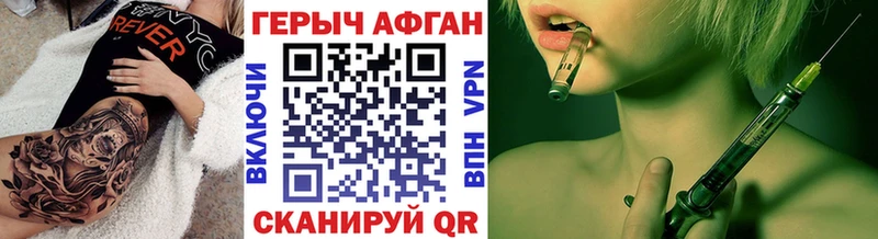 Купить закладки  Ангарск  Героин герыч 