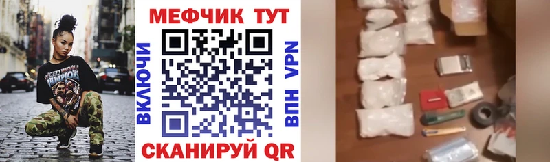 Мефедрон мяу мяу  Купить где  Ангарск 