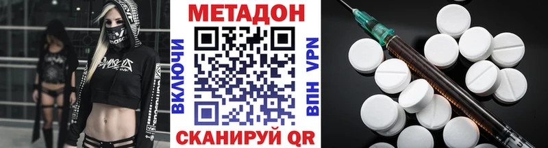 Купить  Ангарск  Метадон VHQ 
