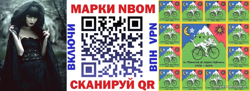 Марки N-bome 1,5мг  Купить  Ангарск 